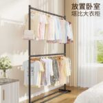 MA Home Single / Double Pole Clothes Hanging Rack Cloth Hanger Living Room Balcony Cloth Rack hanya RM27.00 di Shopee