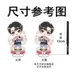 【Custom】Acrylic Keychain钥匙扣立牌定制Standee Keyring  Badges Pin Custom Made Customize Star Cartoon animation Party gifts photo  keychain laser周边明星动漫卡通亚克力钥匙圈定 hanya RM1.10 di Shopee